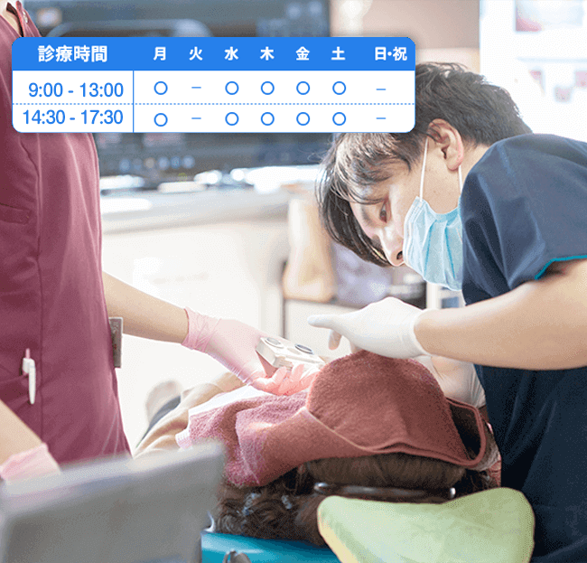 熊本市中央区帯山で歯科医院をお探しなら帯山小横タニモトマサノリ歯科・矯正歯科